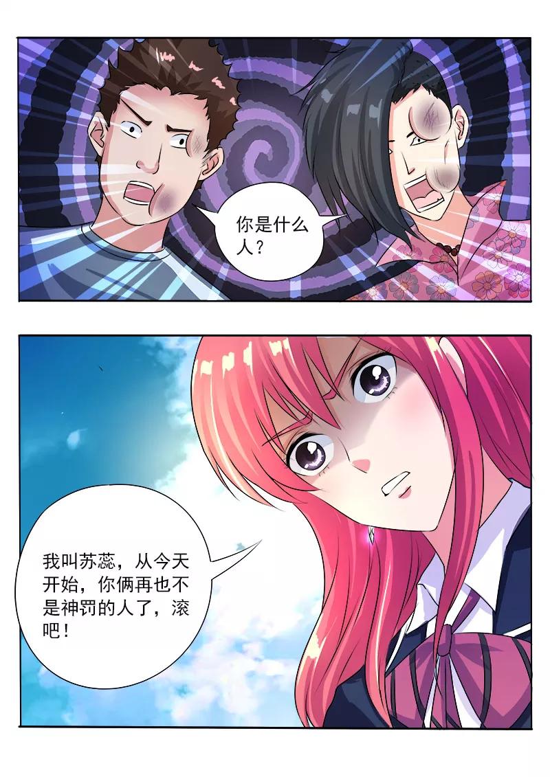 第92话 柔情似水-第93话