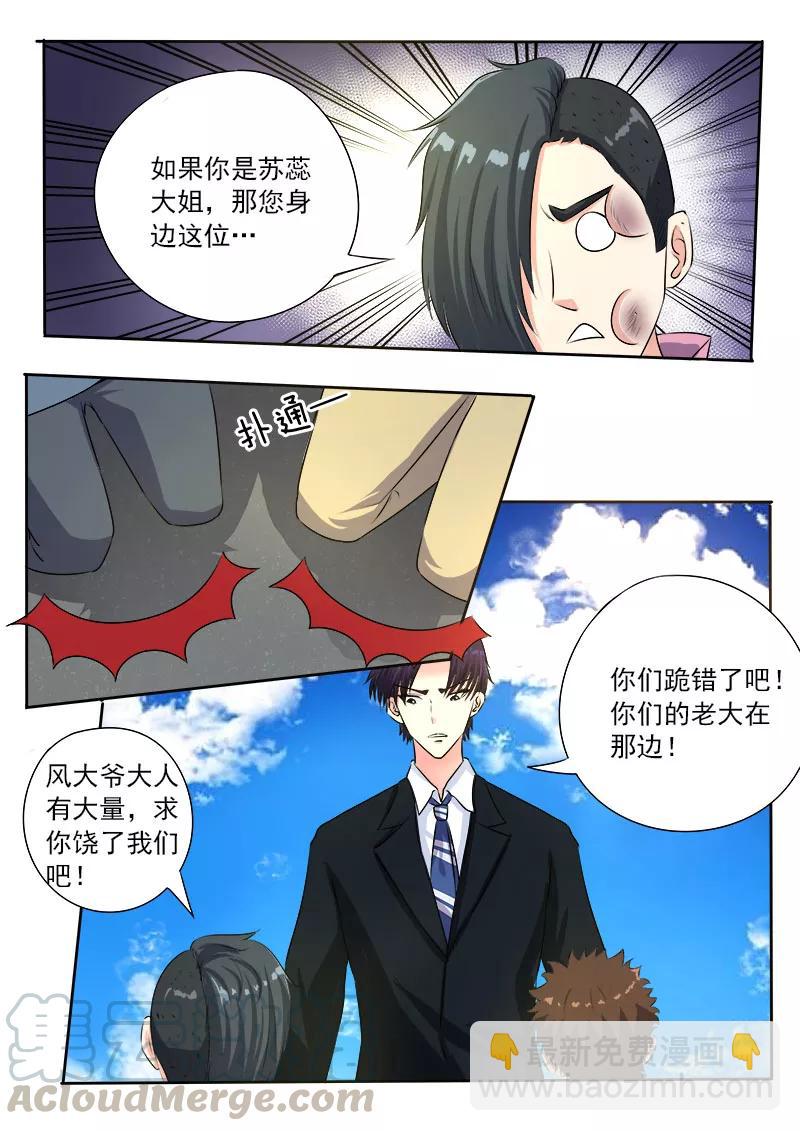 第92话 柔情似水-第93话