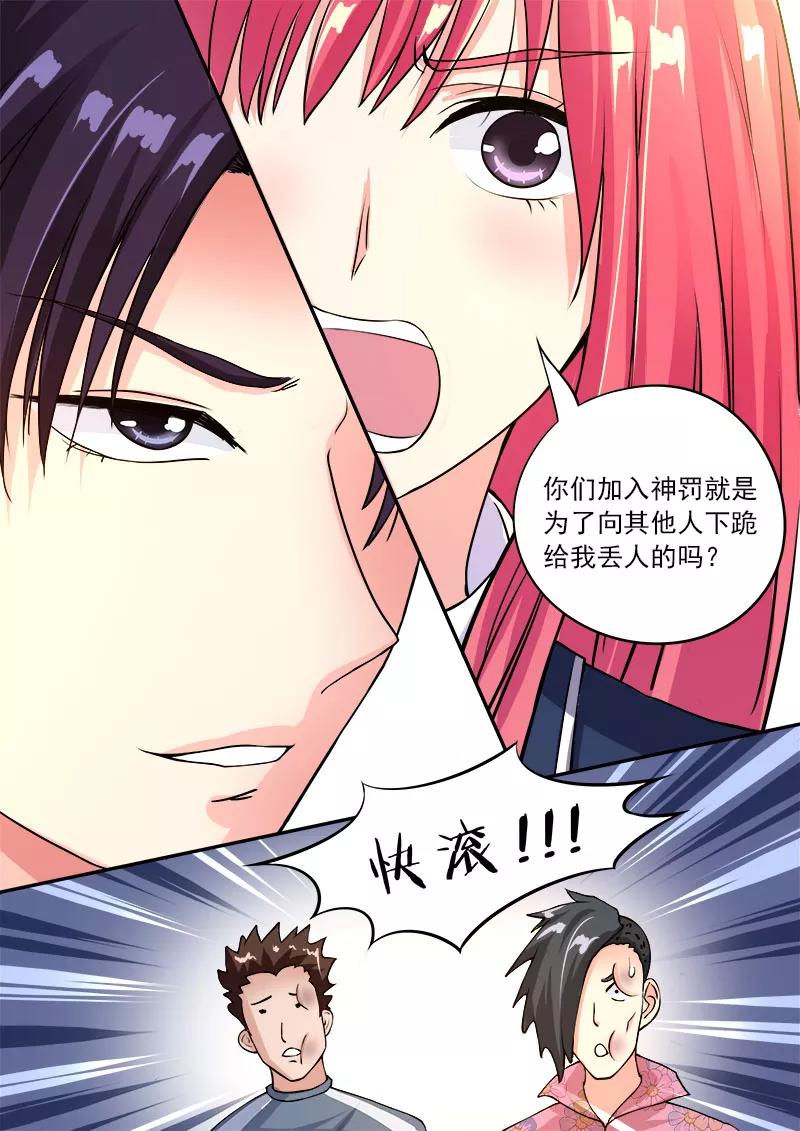 第92话 柔情似水-第93话