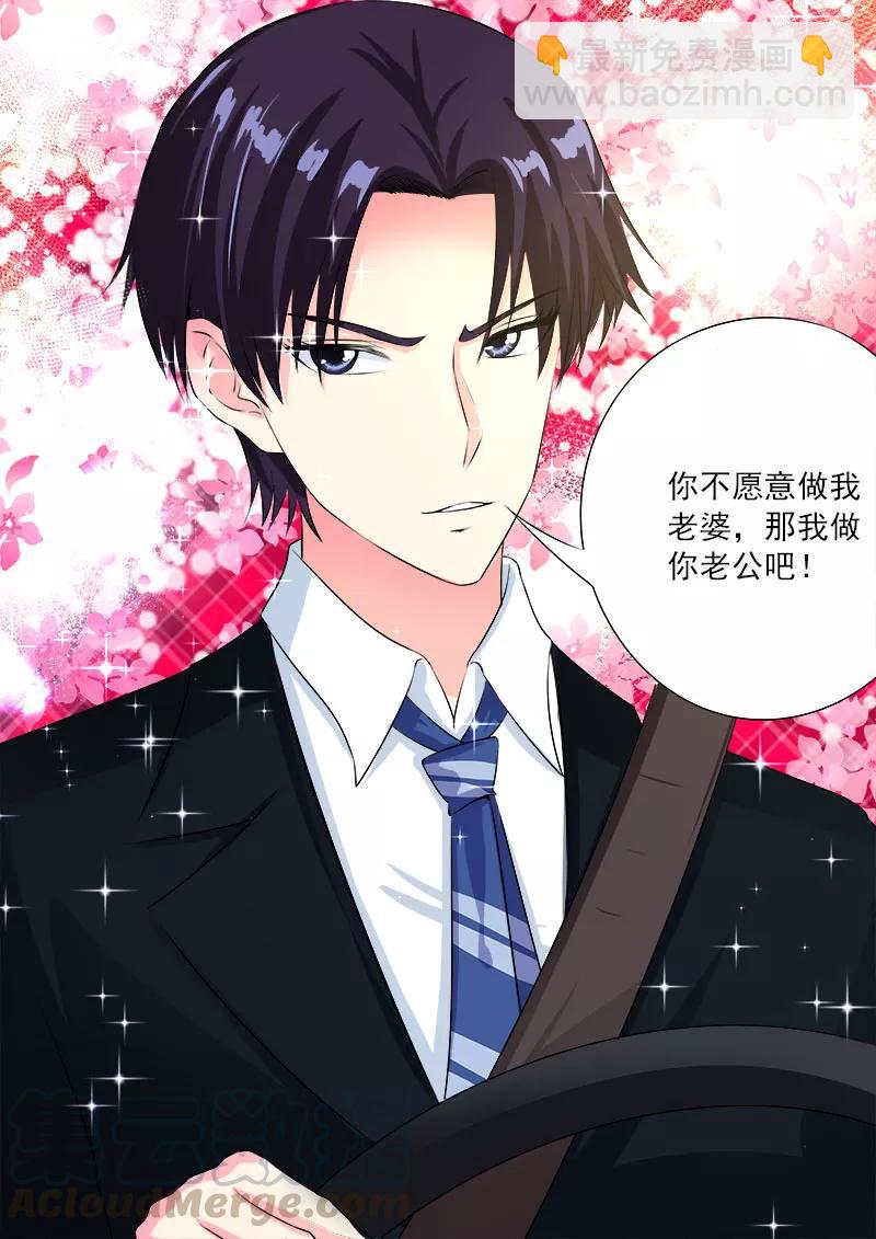 第92话 柔情似水-第93话