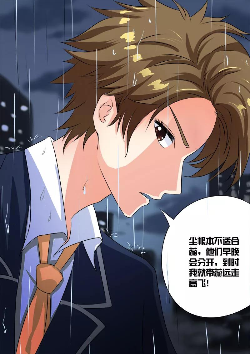 第94话 他现在只爱我！-第95话