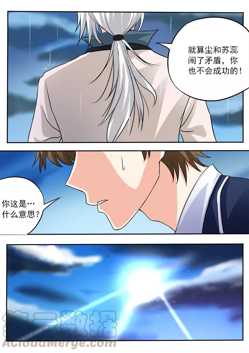 第94话 他现在只爱我！-第95话