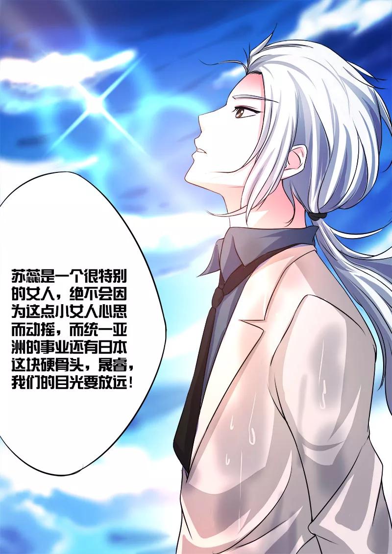 第94话 他现在只爱我！-第95话