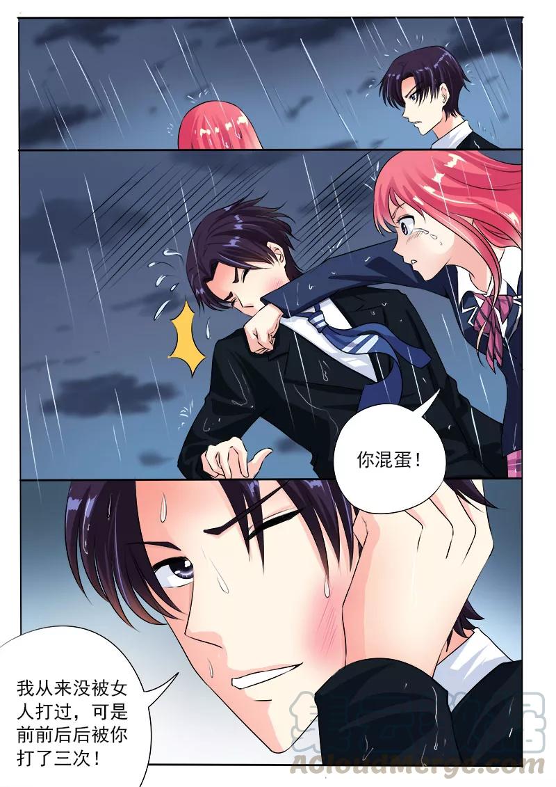 第94话 他现在只爱我！-第95话