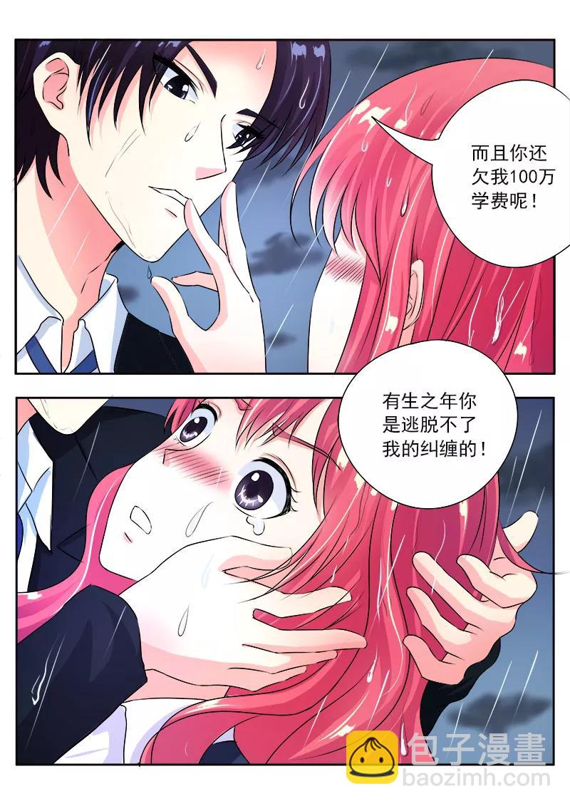 第94话 他现在只爱我！-第95话