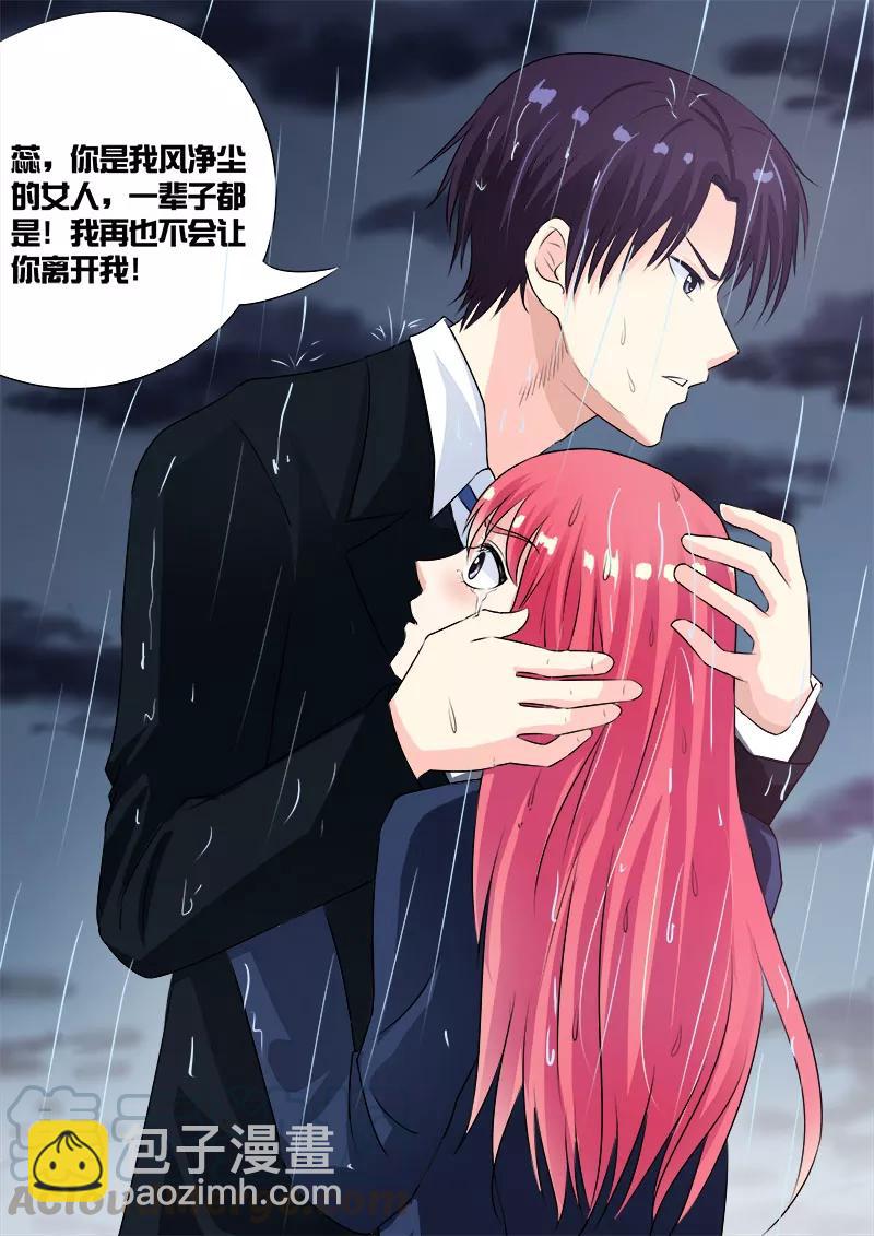 第94话 他现在只爱我！-第95话