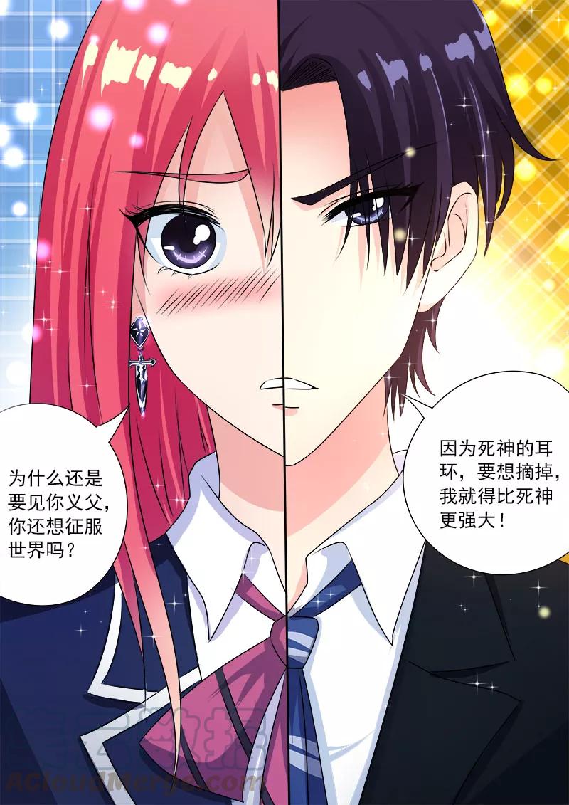 第94话 他现在只爱我！-第95话
