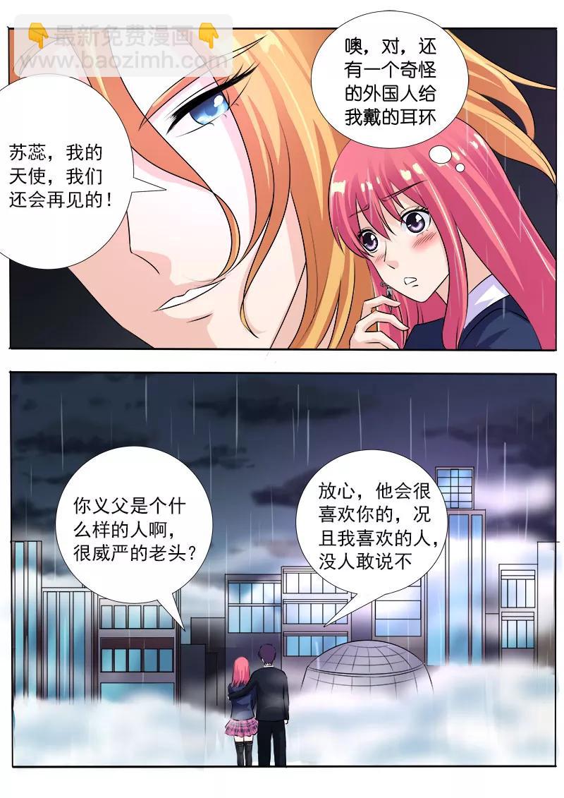 第94话 他现在只爱我！-第95话