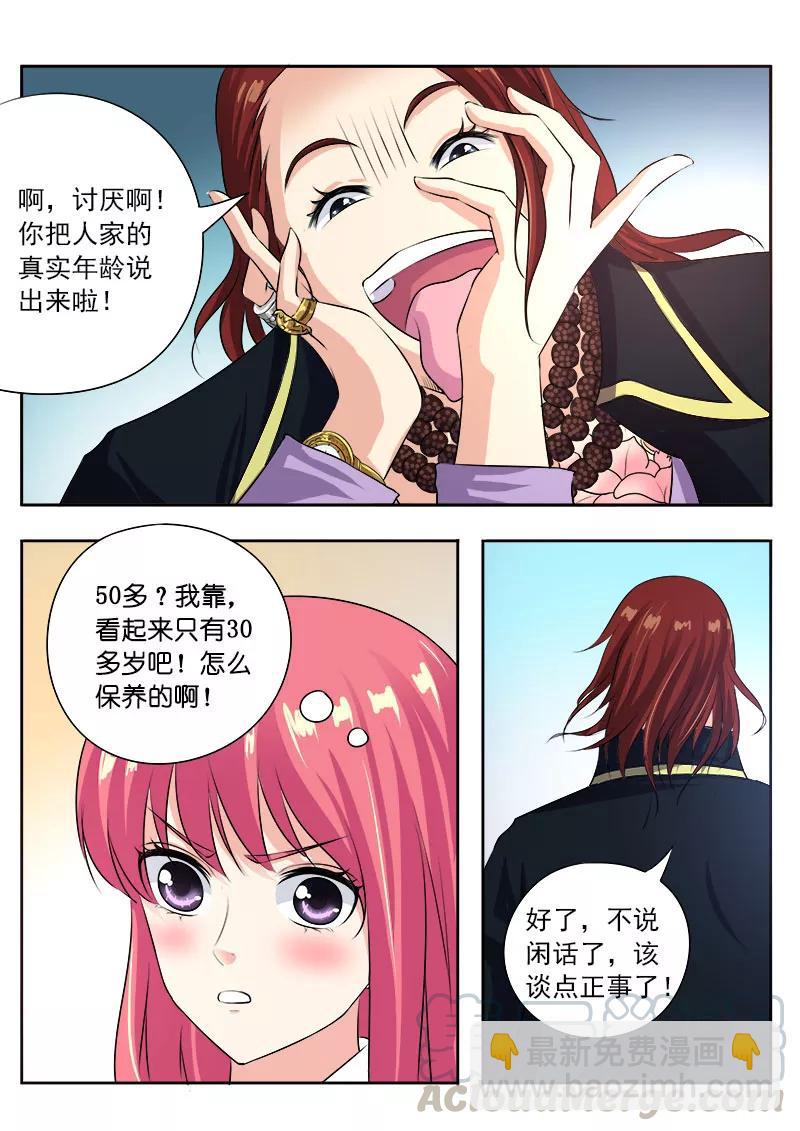 第96话 父爱的深沉-第97话