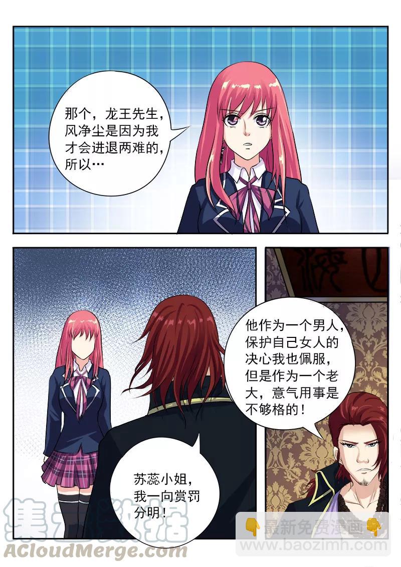 第96话 父爱的深沉-第97话