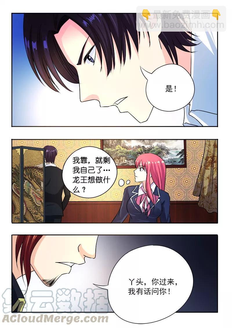 第96话 父爱的深沉-第97话