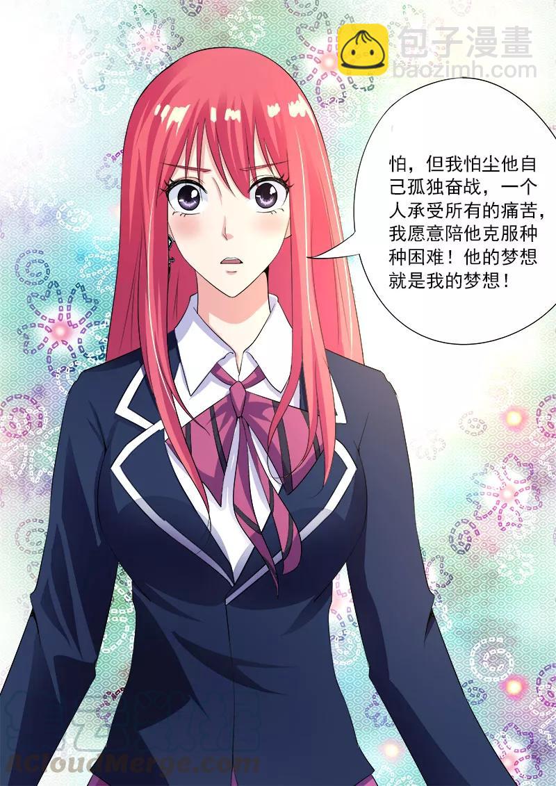 第96话 父爱的深沉-第97话