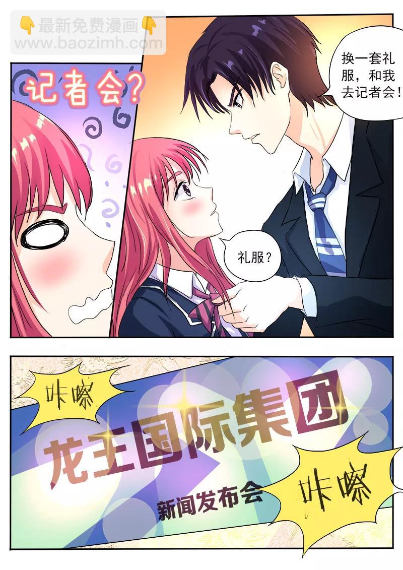 第98话 新闻发布会-第99话