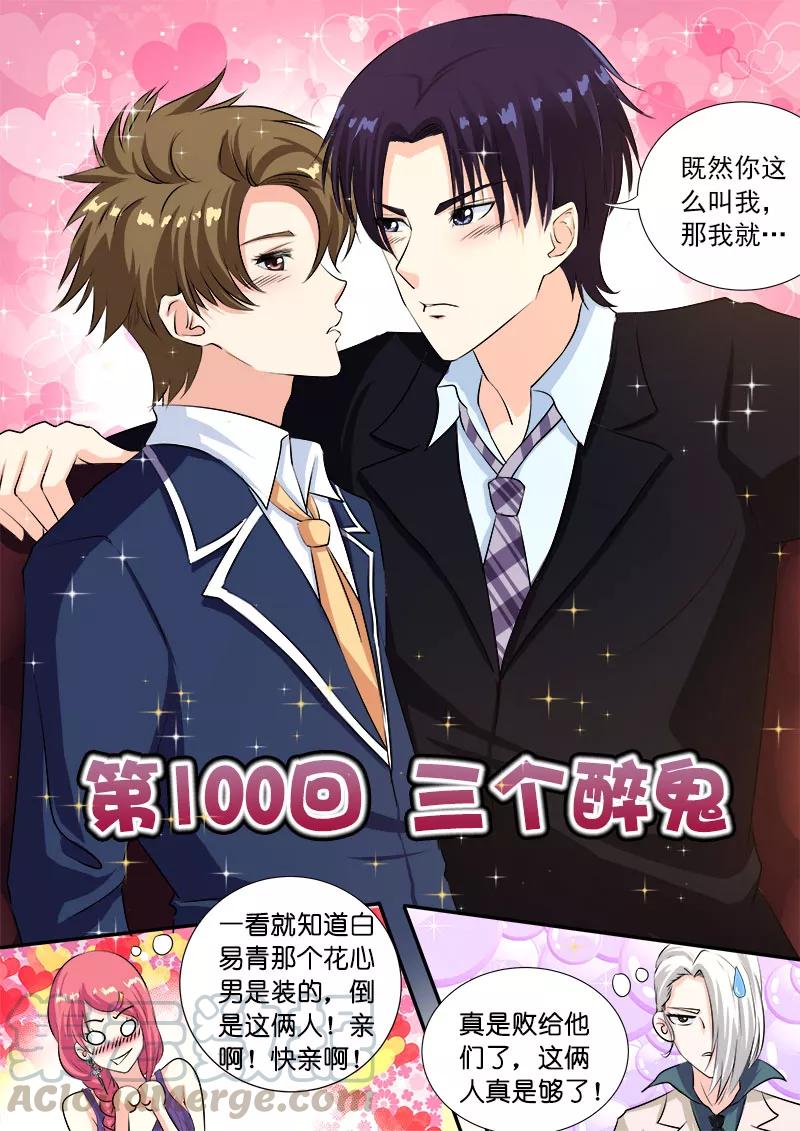 第100话 三个醉鬼-第101话