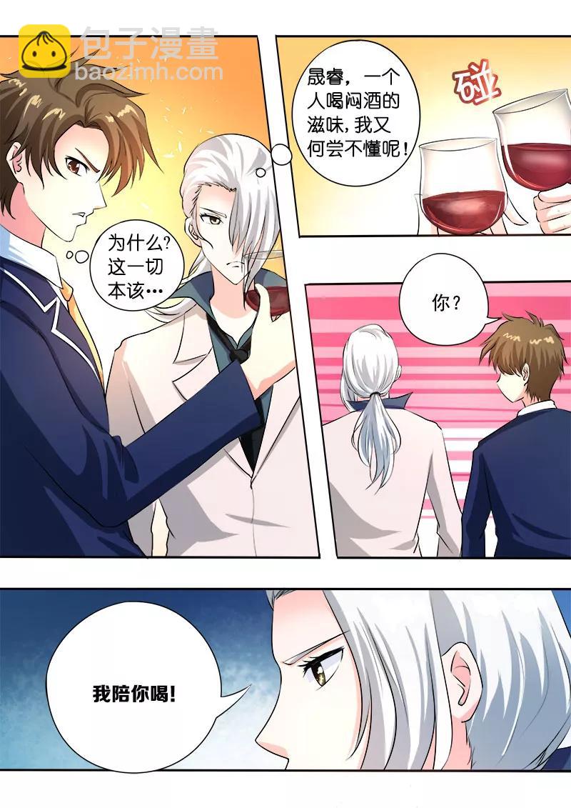第100话 三个醉鬼-第101话