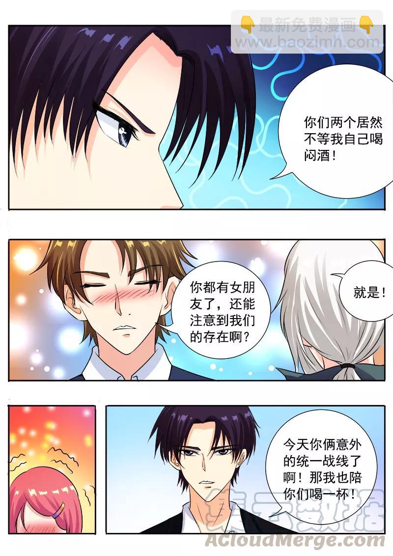 第100话 三个醉鬼-第101话