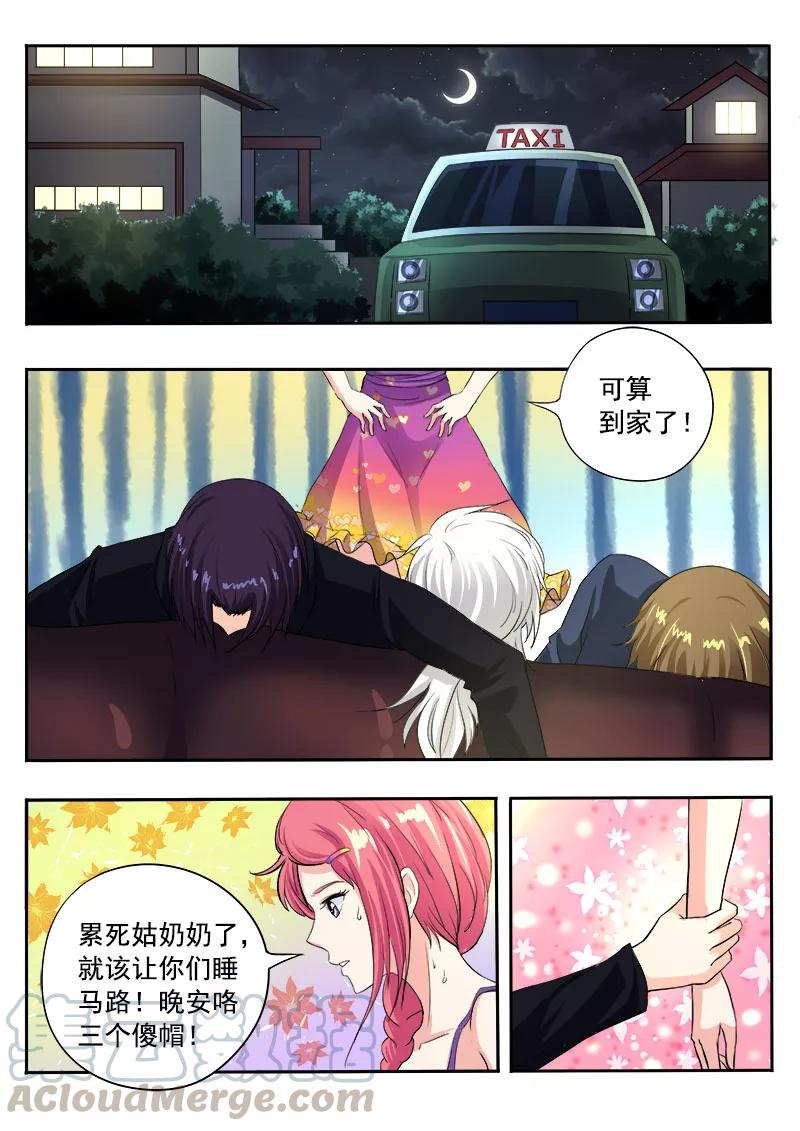 第100话 三个醉鬼-第101话
