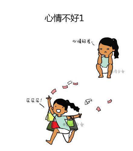 🍲製冷少女的日常 心情好！心情坏！！ 第1页