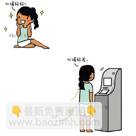 🍲製冷少女的日常 心情好！心情坏！！ 第2页