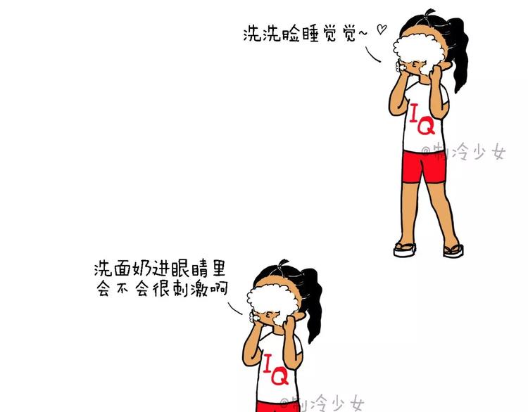 🍲製冷少女的日常 作死（番外篇） 第1页