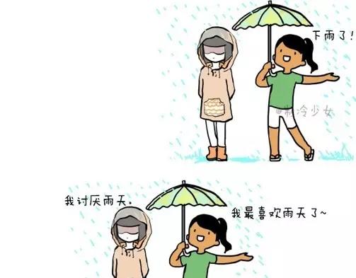 🍲製冷少女的日常 雨天 第1页