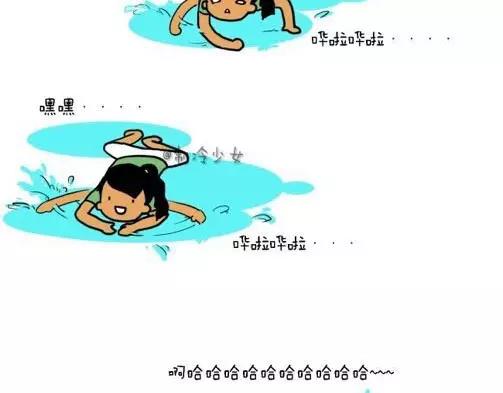 🍲製冷少女的日常 雨天 第8页