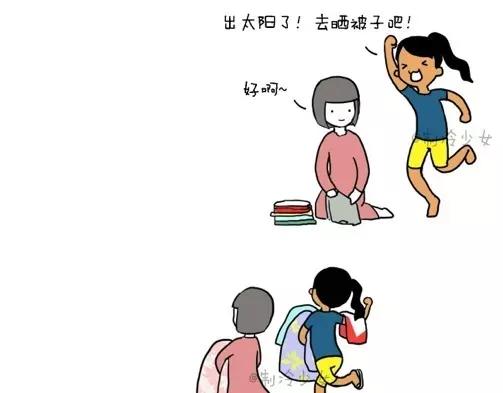🍲製冷少女的日常 晒被子啦！ 第1页