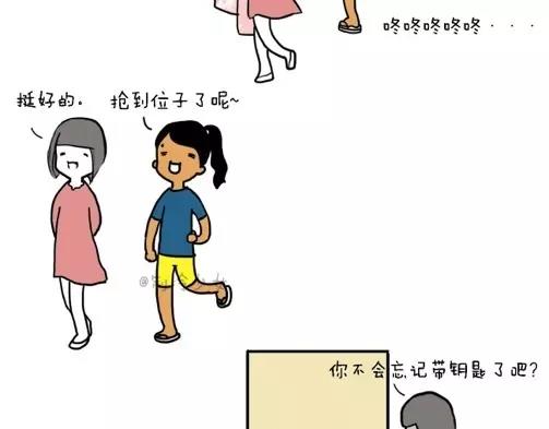 🍲製冷少女的日常 晒被子啦！ 第2页
