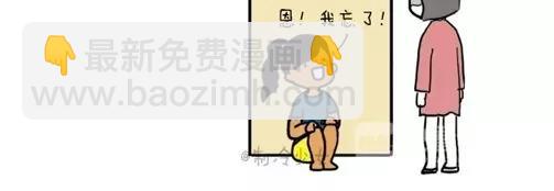 🍲製冷少女的日常 晒被子啦！ 第3页