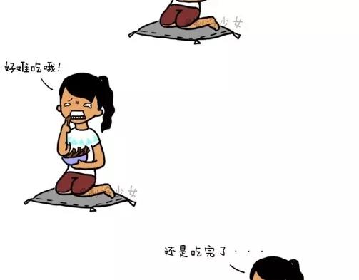 🍲製冷少女的日常 就算难吃... 第2页