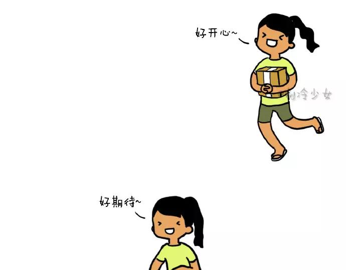🍲製冷少女的日常 拆快递=日常想死 第1页