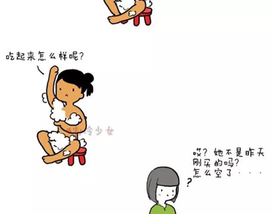 🍲製冷少女的日常 名为作死的突然好奇！（上） 第2页