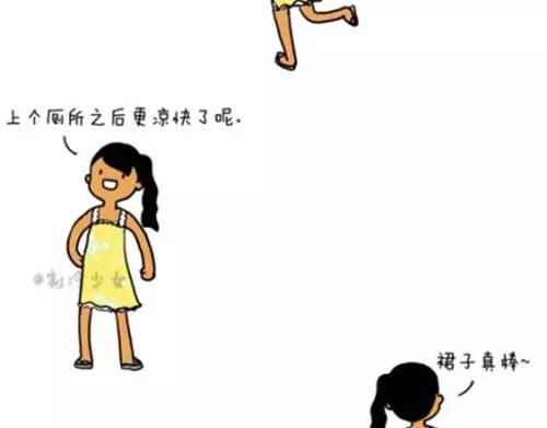🍲製冷少女的日常 穿裙子也太方便了！ 第2页
