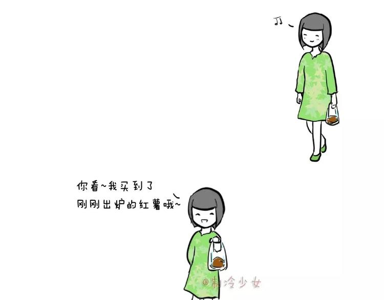 🍲製冷少女的日常 关于吃，制冷绝不认输！ 第1页