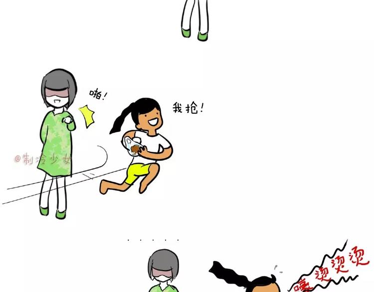 🍲製冷少女的日常 关于吃，制冷绝不认输！ 第2页