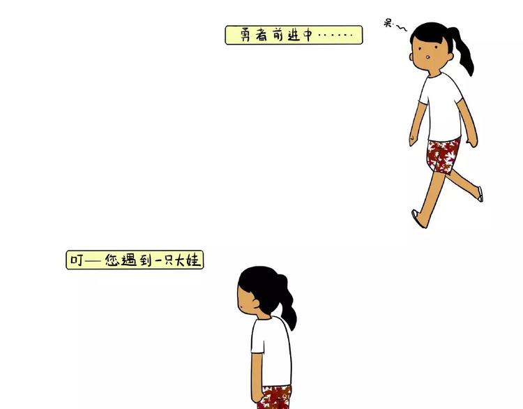 🍲製冷少女的日常 制冷、符录大娃相遇？！ 第1页