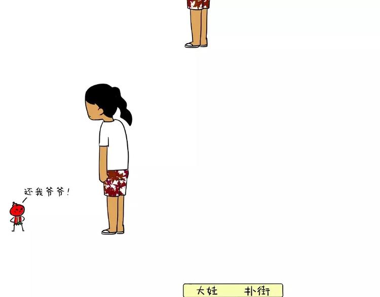 🍲製冷少女的日常 制冷、符录大娃相遇？！ 第2页