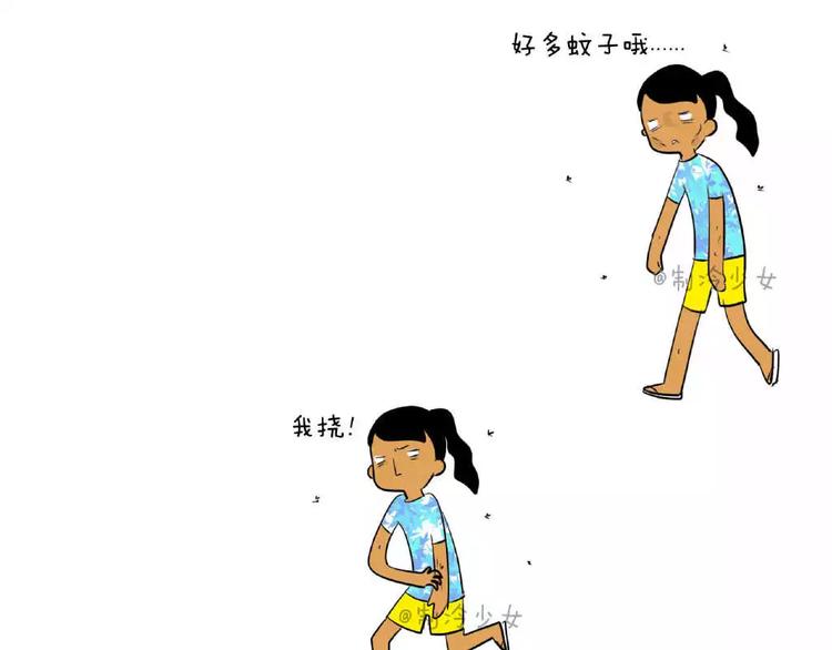🍲製冷少女的日常 贫血了，求放过！ 第1页