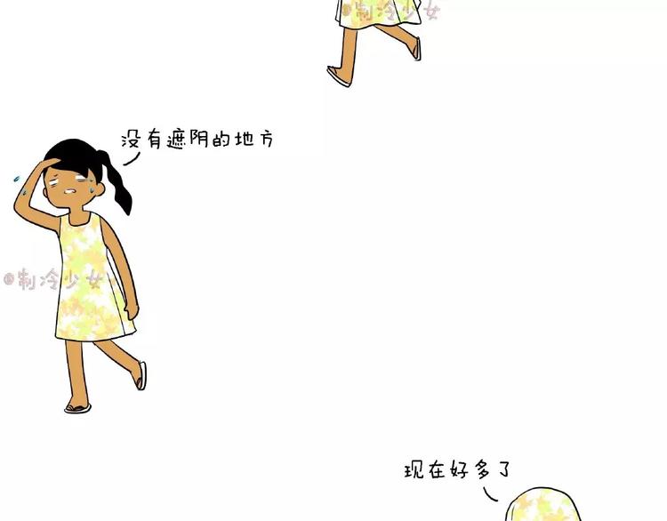 🍲製冷少女的日常 很热的天气该如何遮凉？ 第2页