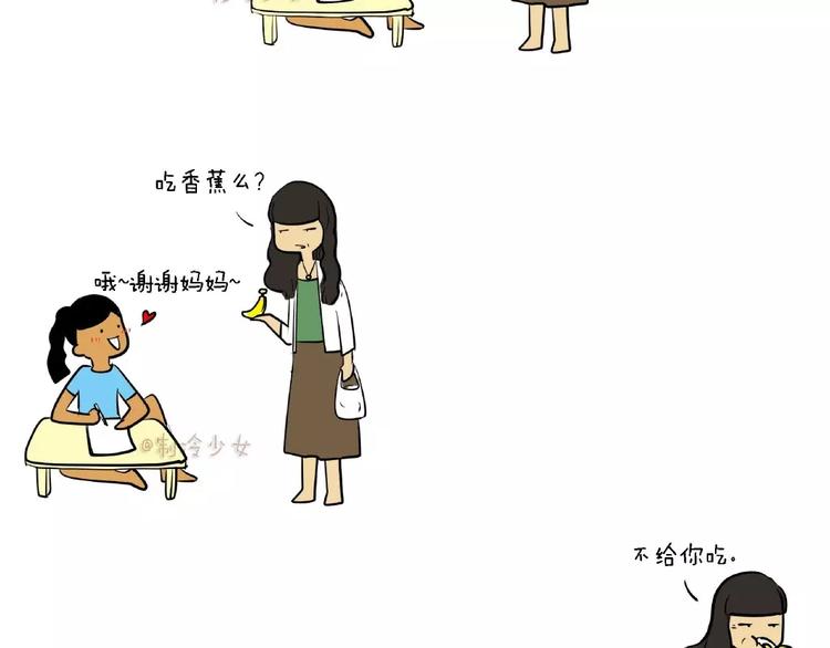 🍲製冷少女的日常 妈妈怎么什么都不给吃？ 第2页
