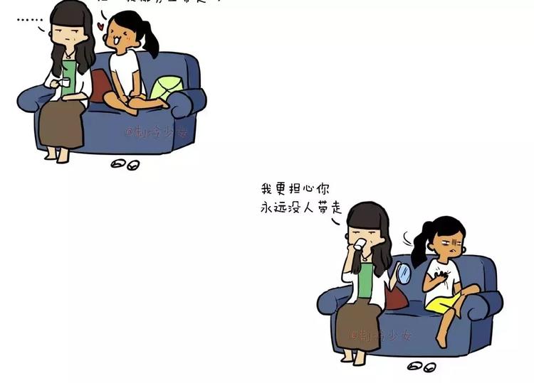 🍲製冷少女的日常 第54话 妈妈对女鹅的了解永远最深！ 第2页