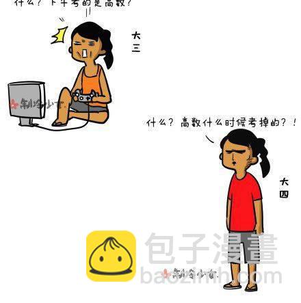 🍲製冷少女的日常 大学是把杀猪刀（中） 第4页