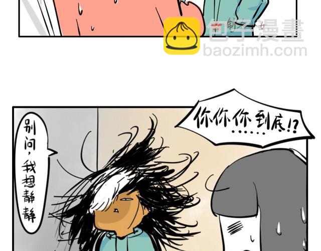 🍲製冷少女的日常 寂寞少女的日常 第11页