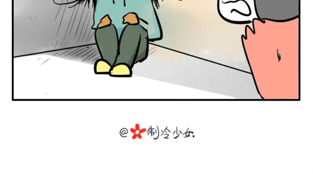 🍲製冷少女的日常 寂寞少女的日常 第12页