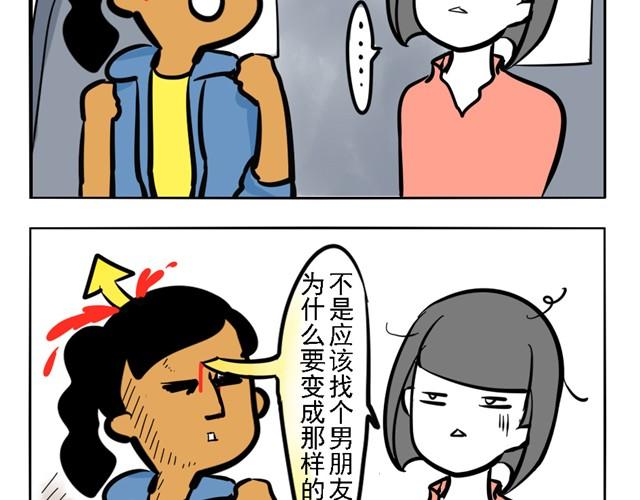 🍲製冷少女的日常 寂寞少女的日常 第19页