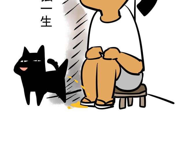 🍲製冷少女的日常 寂寞少女的日常 第21页