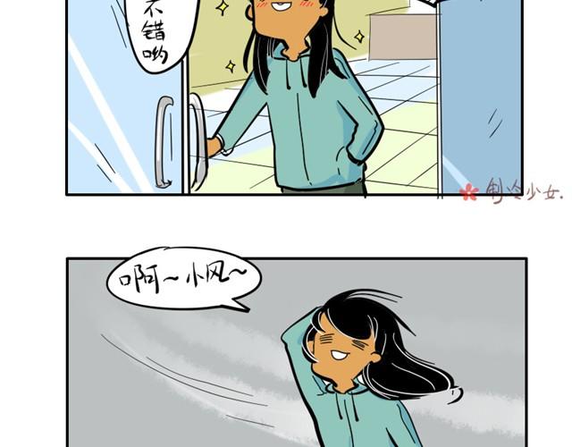🍲製冷少女的日常 寂寞少女的日常 第4页
