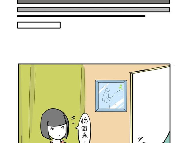 🍲製冷少女的日常 寂寞少女的日常 第9页