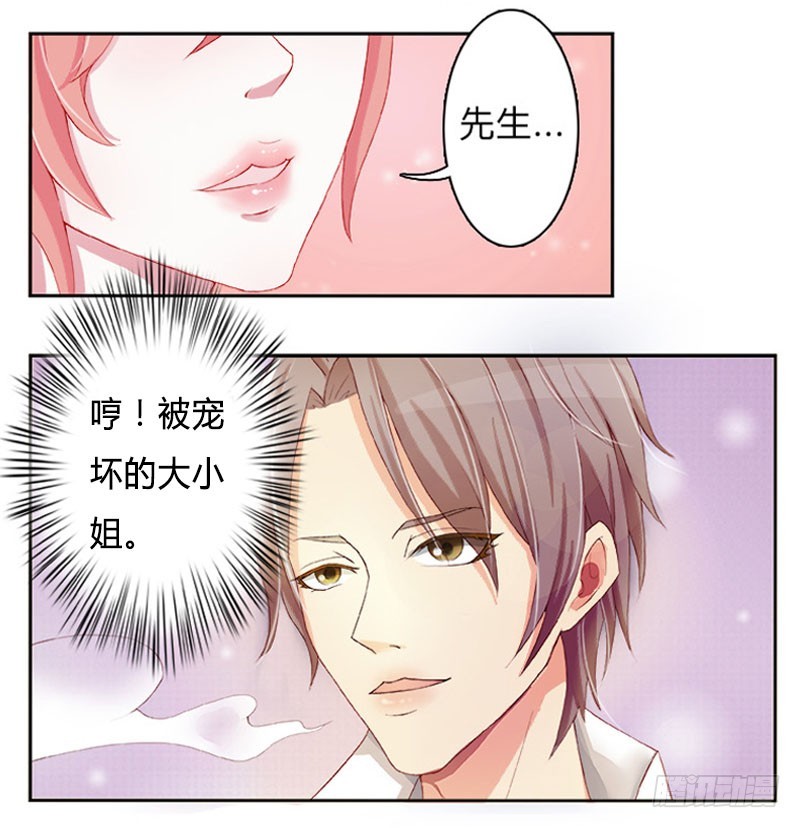 第1话  要让你陪葬！-第1话