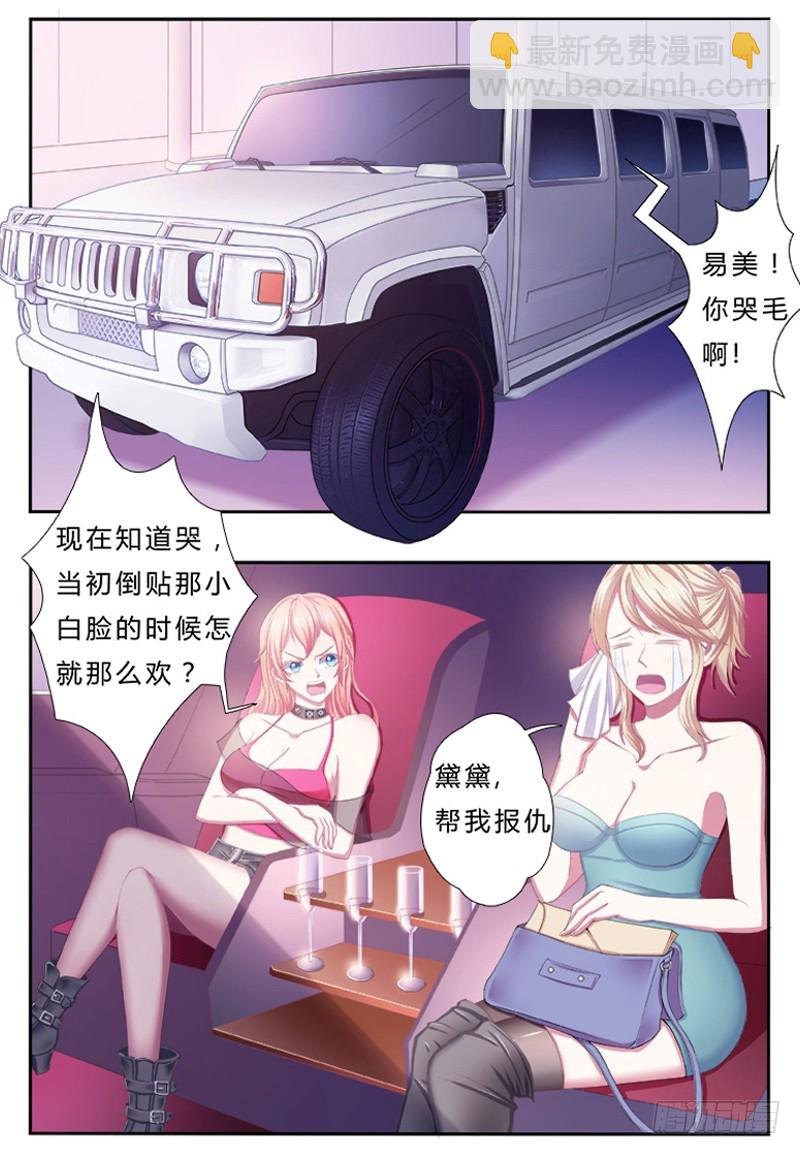 第1话  要让你陪葬！-第1话